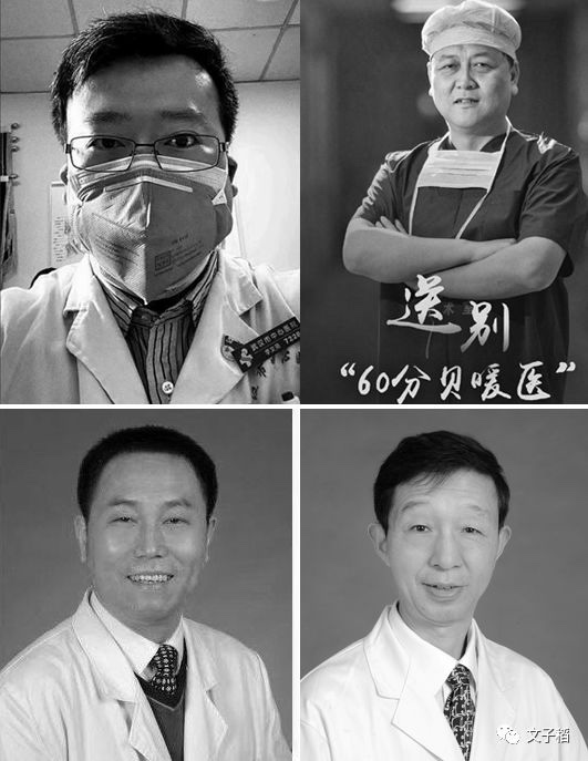 武汉市中心医院书记蔡莉和武汉市中心医院院长彭义香是不是应该追责