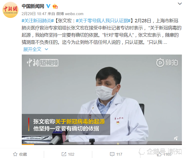 张文宏与钟南山观点不一，不认同新冠病毒来自国外